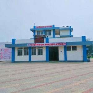 पाल्ही आधारभूत अस्पताल दुई वर्ष देखि डाक्टर विहीन, अहेबको भरमा सिंगो स्वास्थ्य सेवा