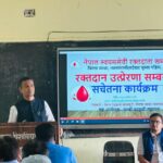 पाल्ही क्याम्पसमा युवालाई रक्तदानमा उत्प्रेरित गर्न सचेतना कार्यक्रम