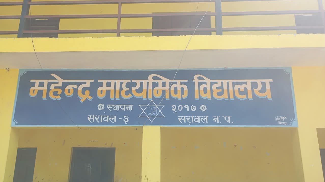 विद्यालयको नाममा माटो कारोबार;अध्यक्ष र ठेकेदार विरुद्ध भ्रष्टाचार मुद्दा दायर