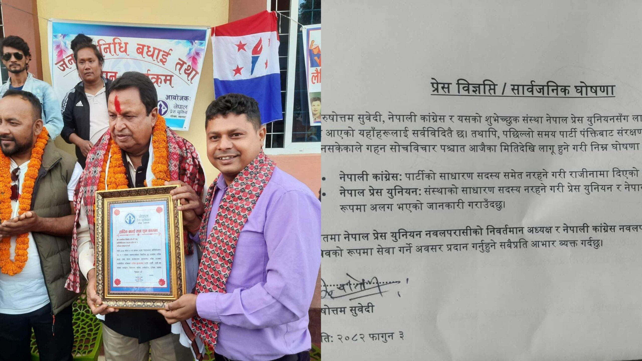 नेपाली कांग्रेस र बिनोद चौधरीलाई पत्रकार सुवेदीले पनि छोडे साथ