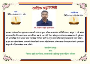 नवलपरासीमा कार–मोटरसाइकल दुर्घटना: एक जनाको मृत्यु, दुई घाइते