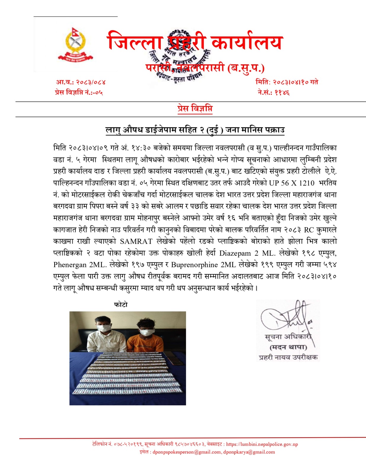 लागुऔषध डाइजेपाम सहित दुई भारतीय नागरिक पक्राउ